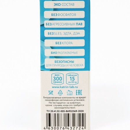 Environmentally friendly tablets for dishwashers "Ocean Clean", 15 pcs.-2