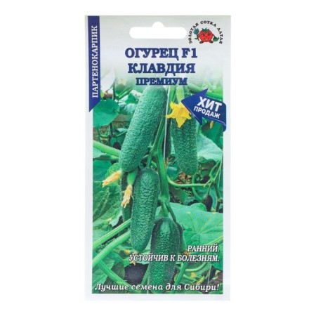 Cucumber seeds "Claudia Premium F1" Parthenocarpic, 0.15 g