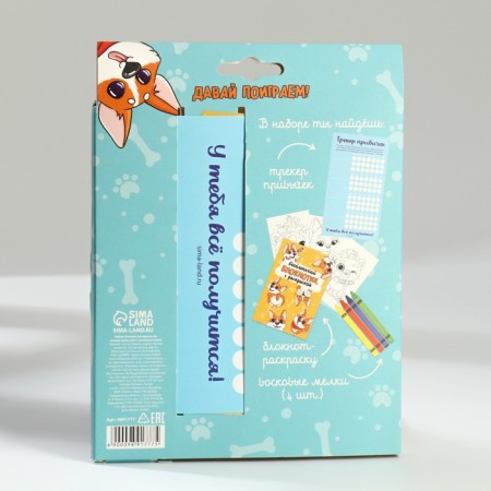 Set: Notepad Collection A6, Tracker of Habits and Wax crayons "For those who have paws"-11