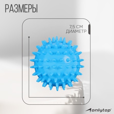 Massage ball Onlytop Blue, D = 7.5 cm-2