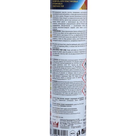 Plastic Plastic RE Marco Brilliant Shine, Pina Colada, Aerosol, 750 ml-4
