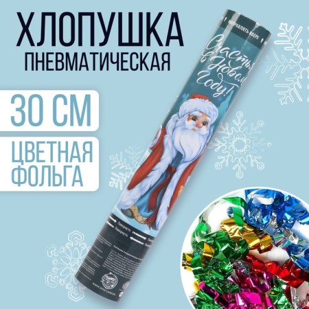 New Year's pneumatic clap "Happiness in the New Year", 30 cm
