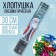 New Year's pneumatic clap "Happiness in the New Year", 30 cm