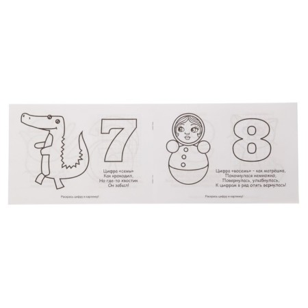 Recording, set 6 pcs. 20 pages, 3-4 years-2