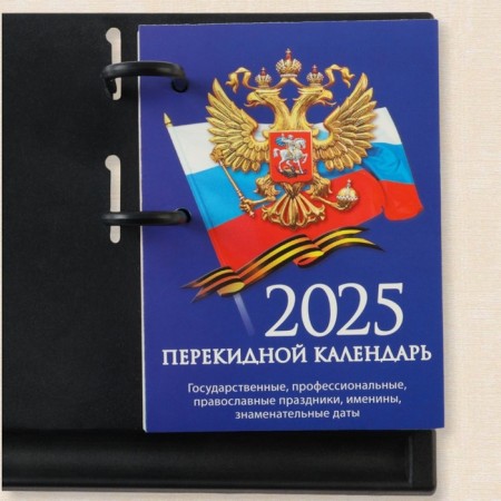Block for desktop calendars "Gossimvolika - 1" 2025, 10 x 14 cm-2