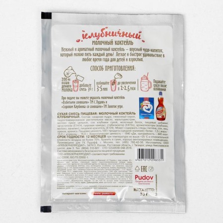 Dairy cocktail "S. Pudov ", strawberry, 30 g-4