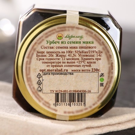 Urbech from poppy seeds, 230 g-1
