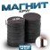 Magnet "Circle" set of 14 pcs., Size 1 pc. - 1.5 × 1.5 × 0.3 cm