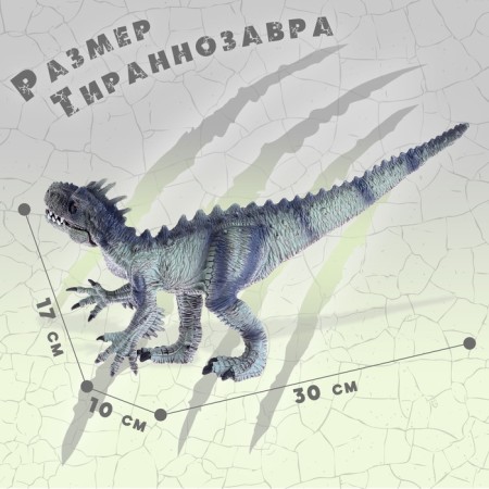 Dinosaurian figure "Royal Tyrannosaurus", length 30 cm-1