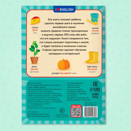 The book "First 500 English words", 60 p.-4