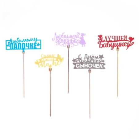 Topper for a cake is wooden to "relatives", color, mix-1