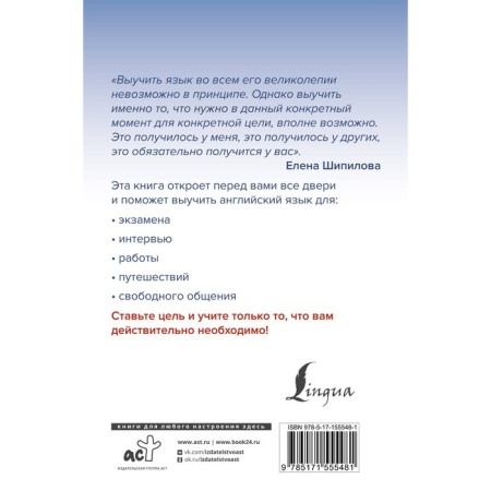English as soon as possible. Great course from Speakasap. Shipilova E.-1