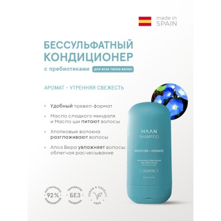 Hair air conditioning "Morning freshness", Salusulfate, with prebiotics, 60 ml