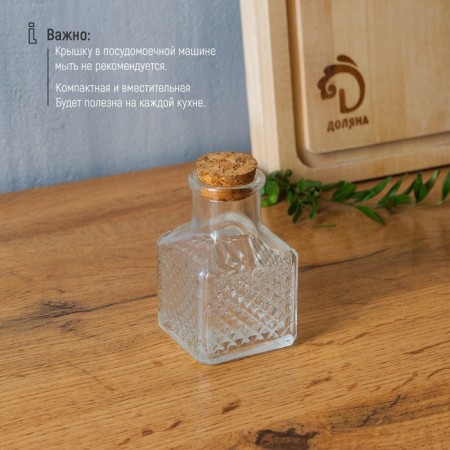 Glass jar for spices with a cork lid "Parfa", 50 ml, 4.5 × 6.8 cm-4