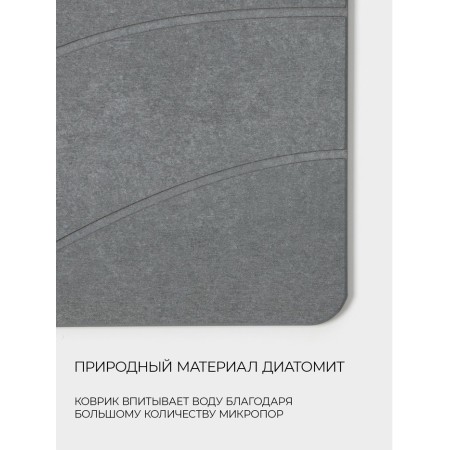 Savanna bathroom mat, diatomite stone, thickness 1 cm, 39 × 60 cm, gray-1