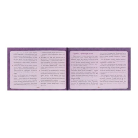 Tarot Wate-Craon. Full deck and interpretation of the new time. Schmidt T.-4