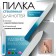 Glass glass for nails "Color gradient", 14 cm, in a case, color mix