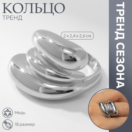 Ring Metal "Trend" triple wave, silver color, size 18