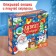 Advent calendar for 9 days "New Year's Adventures", 6 puzzles, 3 toys