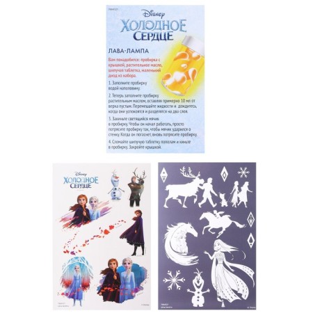 Set for experiments "8 luminous experiments", cold heart-4