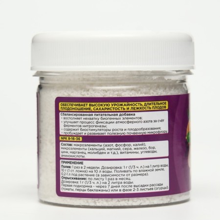 Fertilizer for vegetables, bio-complex, 100 g-1