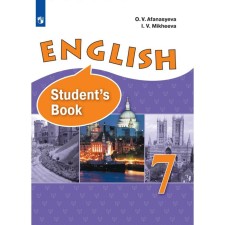 English language. 7th grade. Textbook. In -depth level. Afanasyeva O.V.