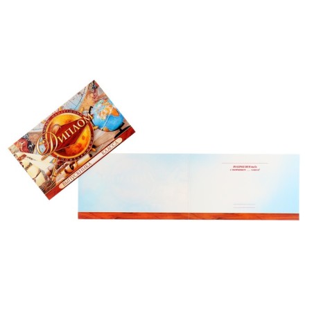 Diploma "graduate _ class" Sails, globe, 13.2x22 cm-2