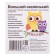 Set of cards "Smart Baby: Large-Little"