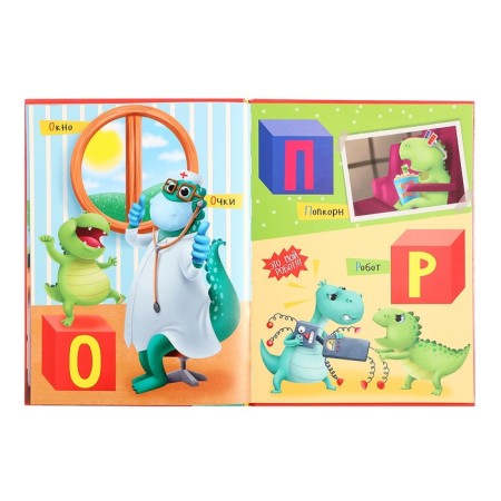 ABC Dinosaur Max-4