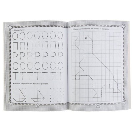 Smart coloring "Boys draw on cells and points"-1