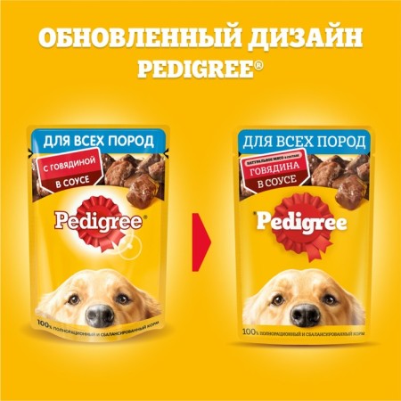 Wet feed Pedigree for dogs, beef in sauce, spider, 85 g-1