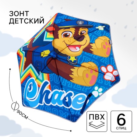 Children's umbrella. "Racer", puppy patrol, 6 spokes d = 90 cm