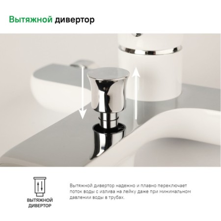 IDDIS CALIPSO CALSB00i02WA bath mixer, single -leaf, white, chrome-2