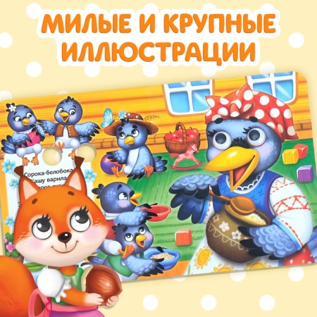 Books Cardboard with eyes Set "For kids", 2 pcs. 10 p.-3