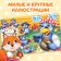 Books Cardboard with eyes Set "For kids", 2 pcs. 10 p.