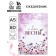 Diary in a solid cover A5, 80 liters "Happy Spring"