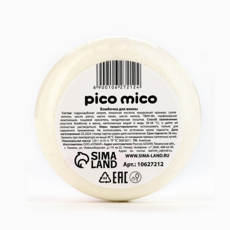 Watering bomb with watering, 120 g, coconut aroma, Pico Mico-4