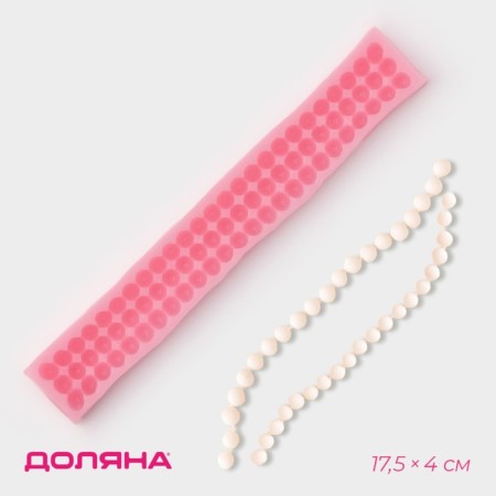 Mold Dolyana "Pearls", silicone, 17.5 × 4 cm, color mix