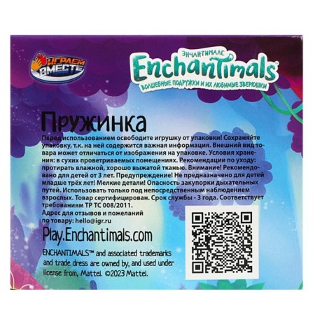 Game "Enchantimals", glows in the dark, 8.2 × 7.1 × 8.2 cm-3