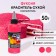 Dry dye-spraying "Fansi", fuchsia, 50 g