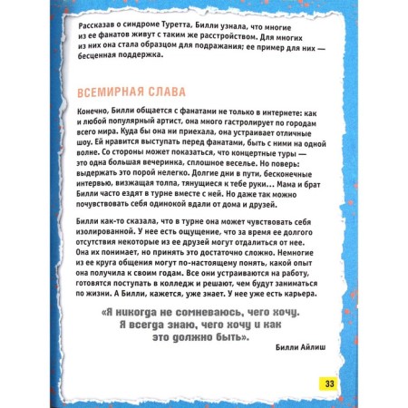 Billie Eilish. Big book of the fan-2
