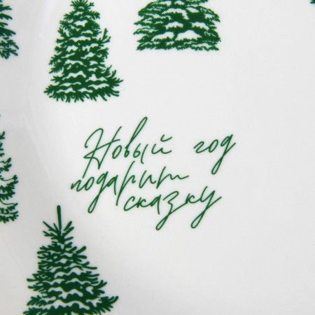 New Year! New Year's ceramic plate "Give a fairy tale", 20 cm, white color-4