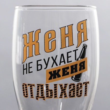 Ground for beer "Zhenya"-3