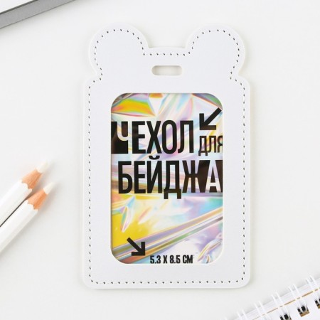 Czech for passing, white, 12 x 7.5 cm-1