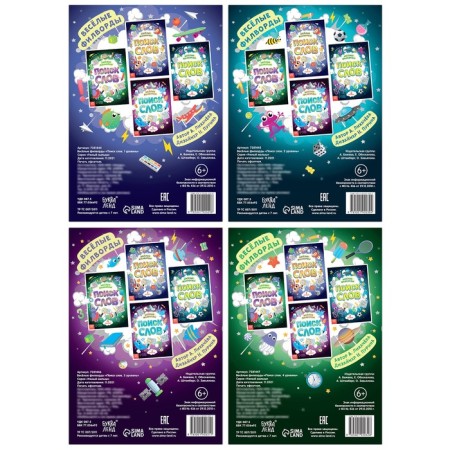 Set of filworms "Search for words", 4 pcs. 16 p.-5