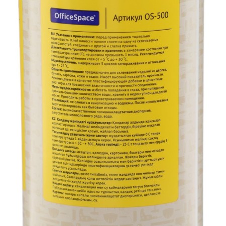 PVA glue 500 g Officespace, universal, with a dispenser-1