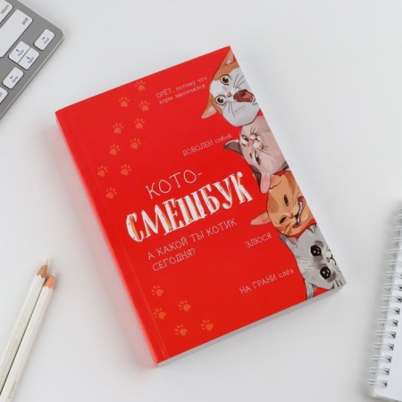 Funny Cot-Meshbuk A5, 180 sheets-1