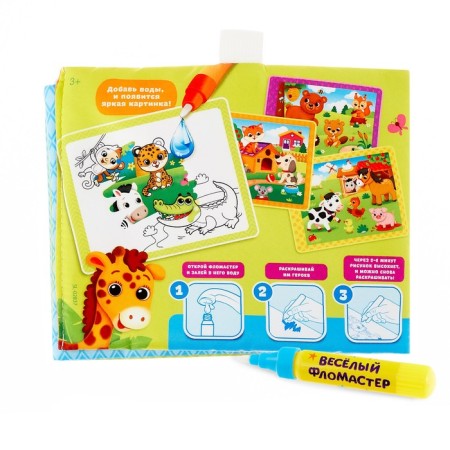 A book for drawing water reusable "Funny Zoo" with a water marker-5