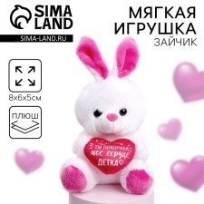 Soft toy 