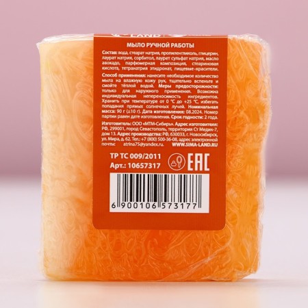 Handmade hand soap, 90 g, aroma of cinnamon and orange, new year-5